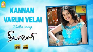 Kannan Varum Velai - HD Video Song  Deepavali  Jay