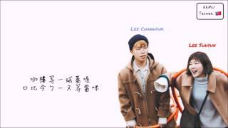 AKMU - Way Back Home 空耳