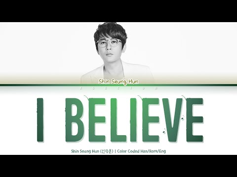 Shin Seung Hun (신승훈) - I Believe (엽기적인 그녀 O.S.T) [Color Coded Lyrics Han/Rom/Eng]