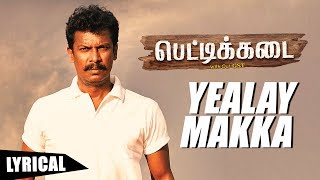 Yealey Makka Yealey Maka Lyrical Video