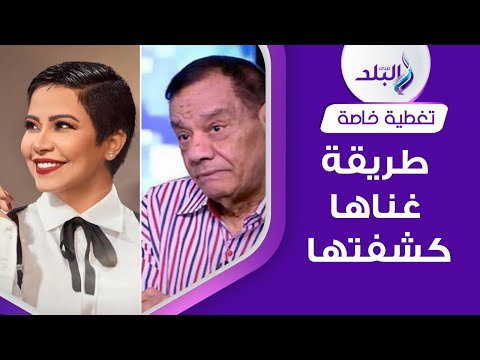 حلمي بكر يكشف كواليس تعاطي شيرين المخدرات وعلاقة حسام حبيب