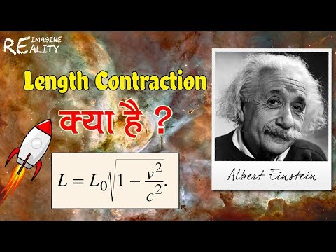 Length Contraction Explained in Hindi with Mathematical proof | Part 3 Video