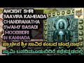 THE 1000 PILLARS CHANDRANATHA TEMPLE ANCIENTINDIA MOODABIDRI BASADI STORY IN KANNADA