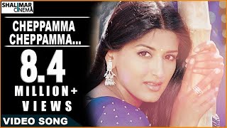 Murari Movie || Cheppamma Cheppamma Video Song || Mahesh Babu, Sonali Bendre