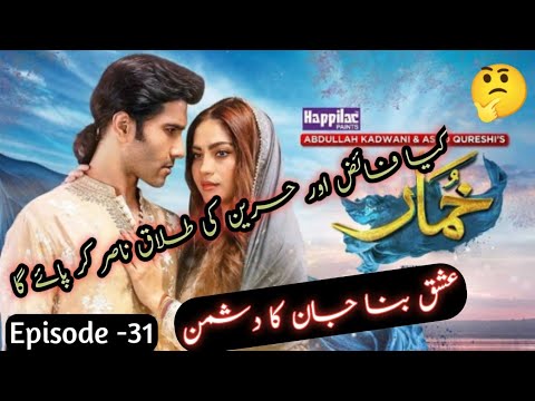 Khumar Episode 31 (Eng Sub] Digitally Presented by Happilac Paints 3nd March2024  Har Pal Geo