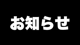お知らせ
