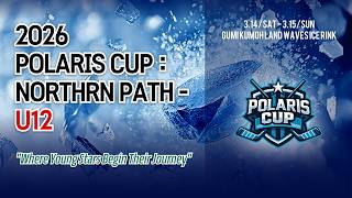 POLARLS CUP U-12 루비덕스 vs 아이기스