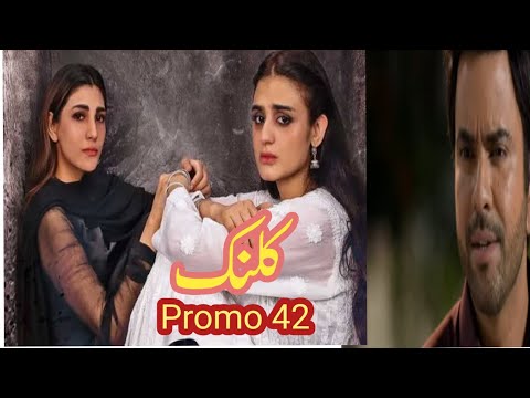 Kalank Episode 42 Promo | Upcoming Teaser| Tonight Promo| Best scene wahaj Ali