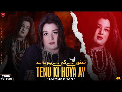 Tenu ki Hoya Ay | Tayyba Khan | Official song 2025