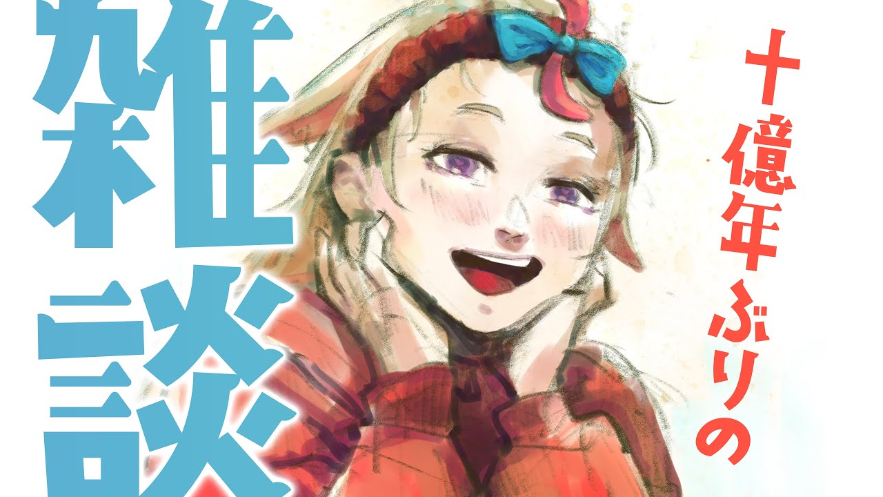 【雑談】お～～レアだわ～【尾丸ポルカ/ホロライブ】