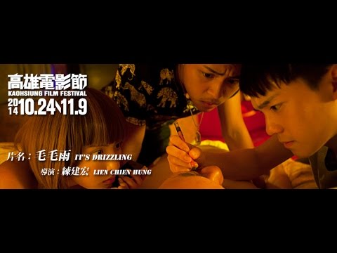 毛毛雨 It’s Drizzling