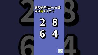 【認知症予防】毎日1分の脳トレ習慣！数字を覚えて脳を若返らせよう #健康習慣 #60代