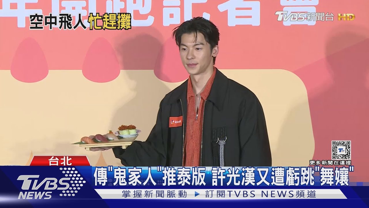 真·國際許!許光漢「現秀韓文」 被問合作趙震雄謎笑:看就知道