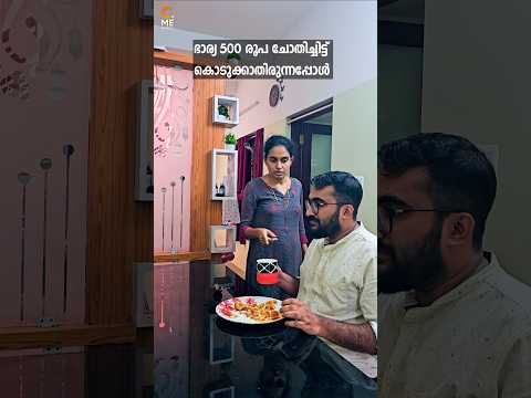 അച്ചപ്പം🤣 | Husband & Wife #trending #comedy #funny #shortsfeed #shorts
