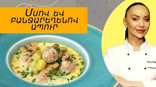 Ի՞նչ եփել այսօր - Մսով և բանջարեղենով ապուր