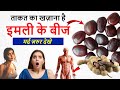 इमली के बीज खाने के चमत्कारी फायदे Imli Ke B