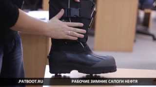 Зимние сапоги север для рыбалки