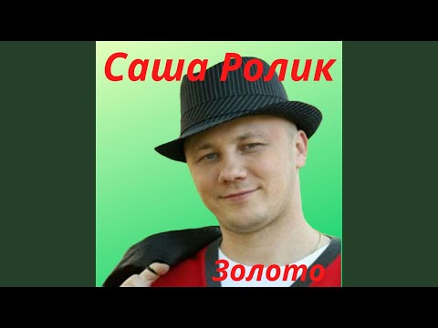 Золото