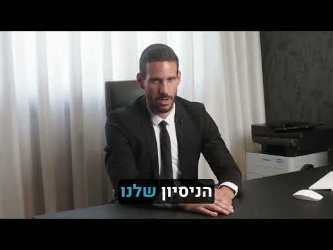 בסרטון: תאונה קטלנית — הצעדים הראשונים