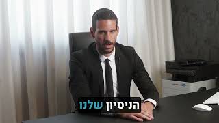 תאונה קטלנית — למה הצעדים הראשונים מכריעים
