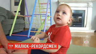 Малюк-рекордсмен: маленький українець ще не має двох років, а вже качає прес по кілька сотень разів