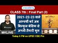 हमारे अतीत Part 3 Complete NCERT Class 7 History UPSC CSE 2021 22 I Madhukar Kotaw