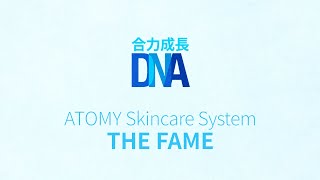 合力成長DNA : THE FAME