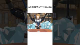 女性の呼び方が衝撃すぎるエクス #にじさんじ