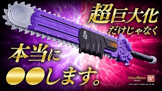 [閒聊] 跟真的鏈鋸一樣昂貴的玩具鏈鋸劍