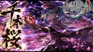 Download lagu 【Zoltraak】千本桜 | 黒うさP【ケルト・戦闘曲ver】#ゾルトラーク #celtics #初音ミク #葬送のフリーレン #frieren mp3 Download lagu 【Zoltraak】千本桜 | 黒うさP【ケルト・戦闘曲ver】#ゾルトラーク #celtics #初音ミク #葬送のフリーレン #frieren mp3