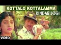 Kottalo Kottalamma Video Song Kindarijogi Ravichandran Juhi Chawla Hamsalekha SPB S Janaki