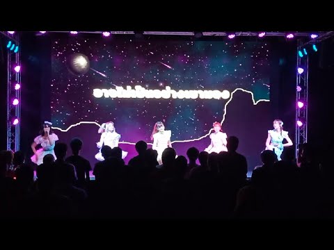 Aliszt [Full stage] งาน Special Day (2)