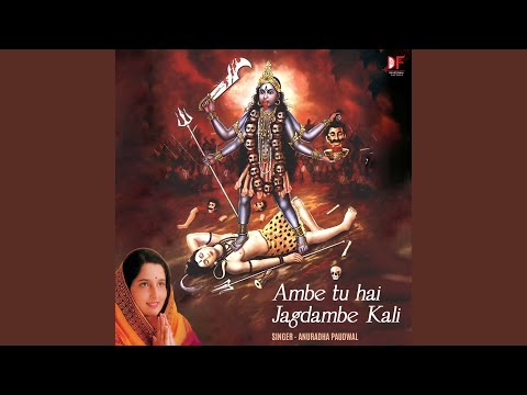 Ambe Tu hai Jagdambe Kali — watch video