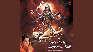Ambe Tu hai Jagdambe Kali