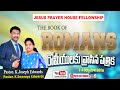Newtestament Pastor Joseph Edwards Roman 1 4 Telugu Christian Messages