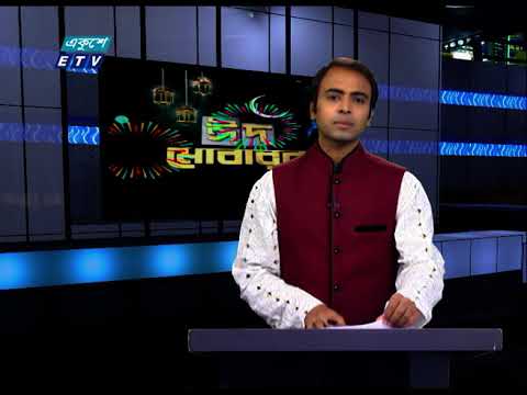 04PM News || বিকাল ০৪টার সংবাদ || 16  May 2021 || ETV News
