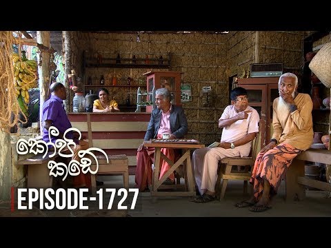 Kopi Kade  | Episode 1727 - (2019-10-27) | ITN