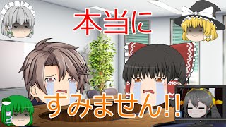 ＭＫスピードチャンネル・ゆっくり謝罪動画