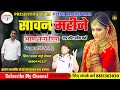 आज दिन मने सावणो लागे पिया सत्तार भाई �