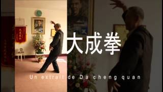 preview picture of video 'dachengquan - Datong 2.2011'