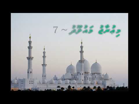 Miuraaj Mauloodh - 7