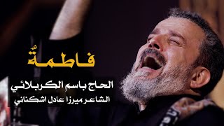 فاطمة صديقة زكية