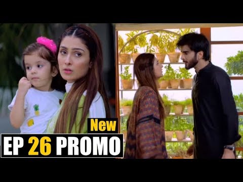 Koi Chand Rakh Episode 26 - Koi Chand Rakh Episode 26 New Promo | ARY Digital