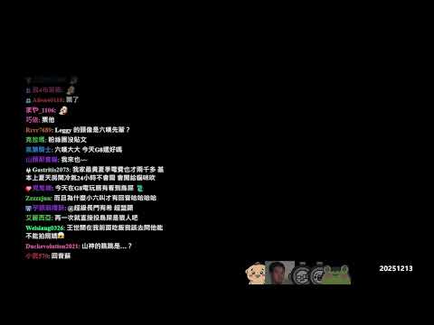 【LNG】2025DEC 幾點幾分開始看可以跟LNG一起跨年 洋溢片