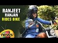 Congress MP Ranjeet Ranjan Rides Bike To Parliament On International Women S Day Mango News