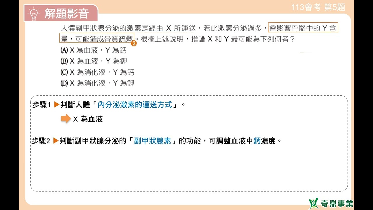 P.84 單元4 111會考第5題