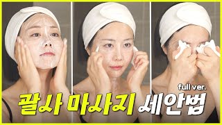 Just once a day! Discover the secret of the Gua Sha massage cleansing method✨ (Long Take Ver.)