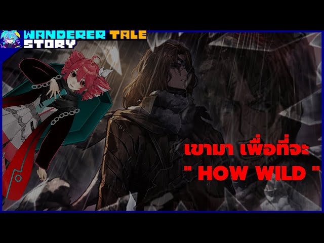เขามาเพื่อ How Wild [รีวิว Wild Hunt] | วิดีโอครีเอเตอร์ :: OS