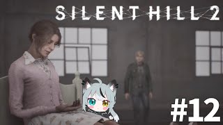 #12 初見実況 サイレントヒル2のエンディング回収旅 1日目 [SILENT HILL2]
