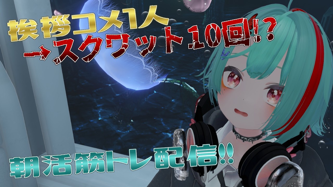【朝活】通勤組の苦労を分かち合いたい配信【VTuber】